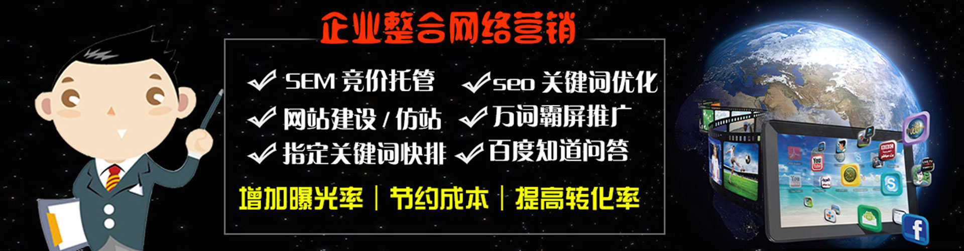 南漳如何做sem