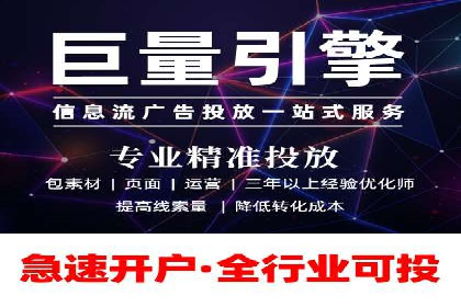 信息流托管服务助力品牌传播案例